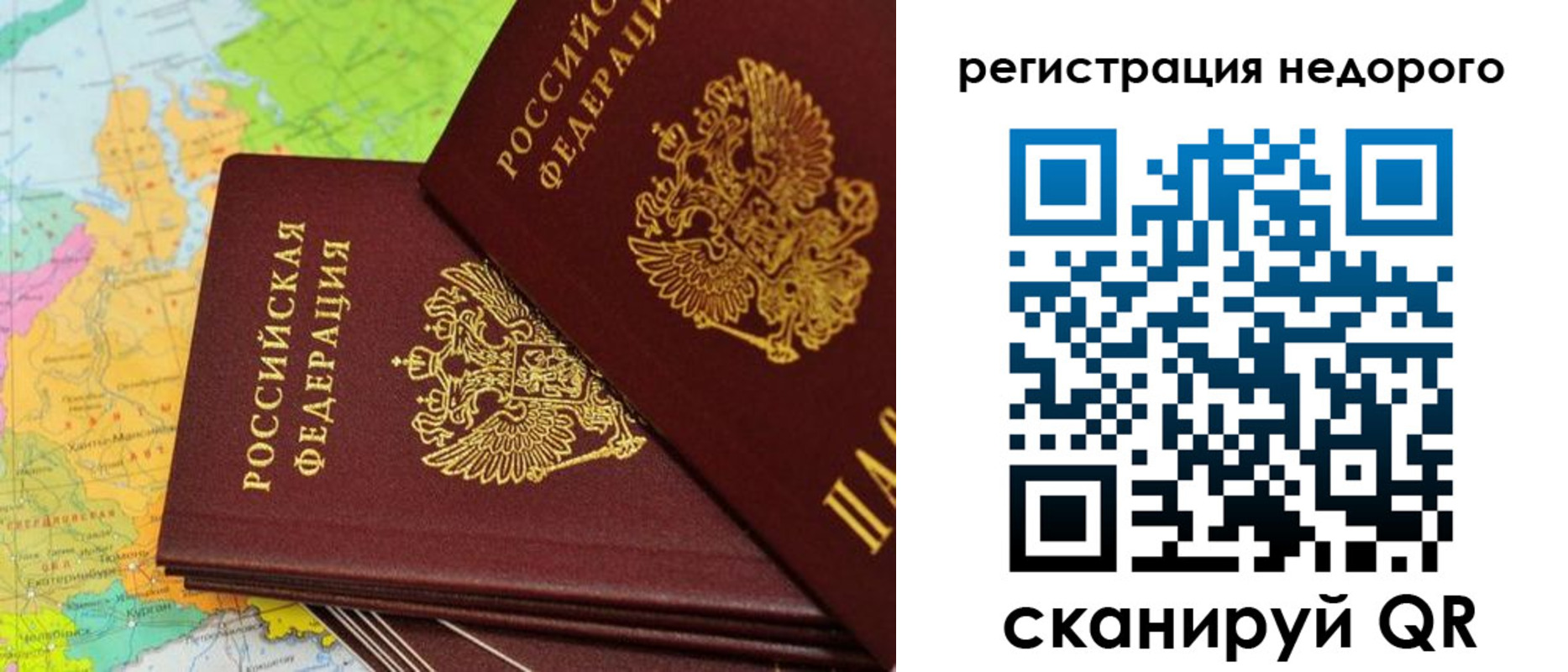 временная регистрация поиск в Киренске