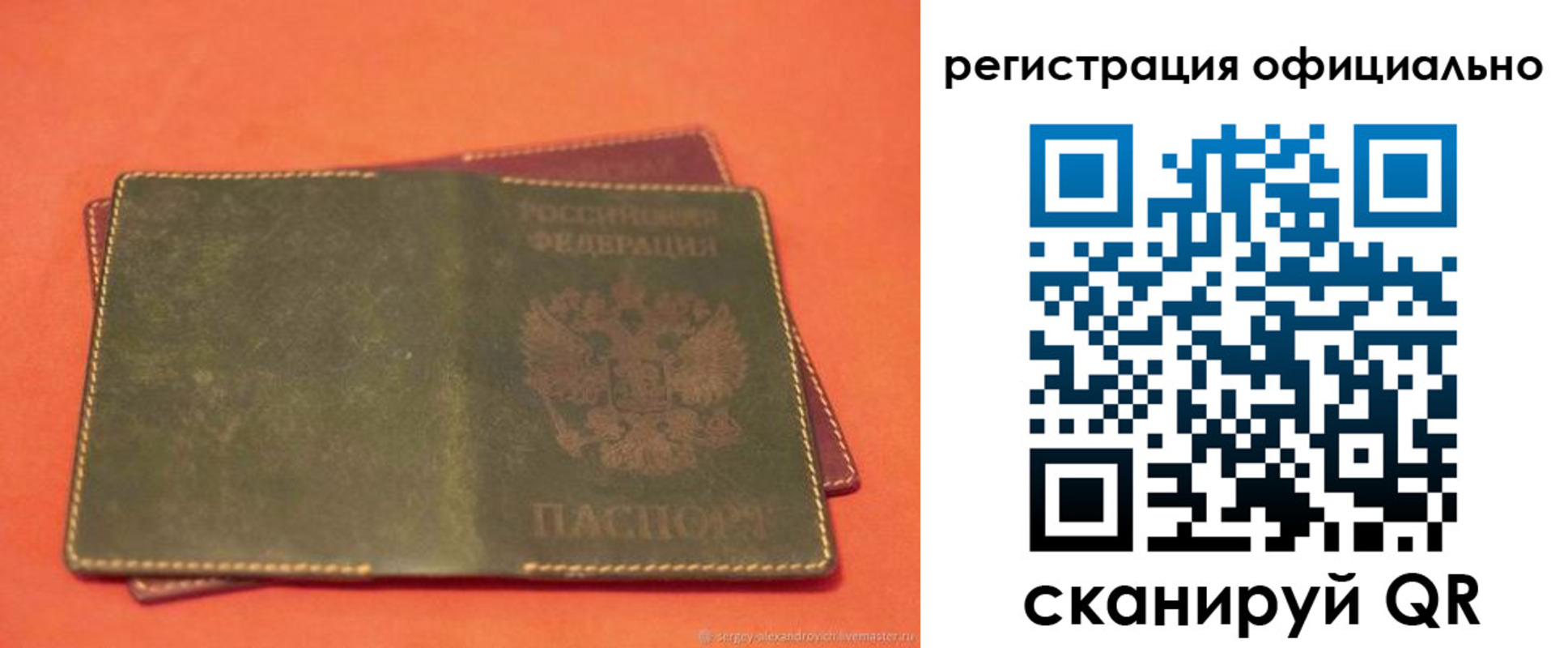 прописка 2025 в Киренске